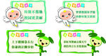 校园温馨提示牌