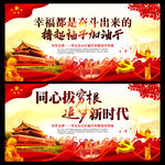 幸福都是奋斗出来的