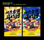 马戏团