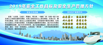 企业 文化 公司 形象  展板