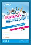 国际快递旅游