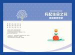 家族教育封面