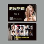 美发名片