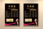 理发店展板