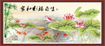 九鱼图