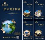 地产系列单图