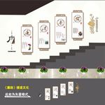 廉政楼道文化墙