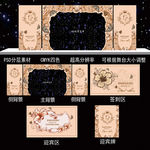 欧式婚礼