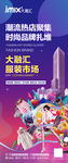 商业海报