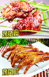 烤猪蹄