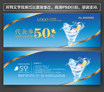 干洗代金券