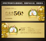 高尔夫代金券
