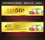 海鲜代金券