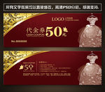 婚纱代金券