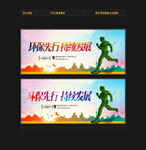 环保