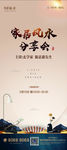 新中式 门型展架