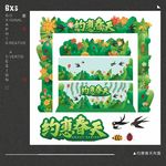 约惠春天布置
