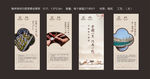 新中式展架