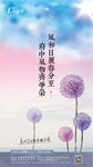 春分03