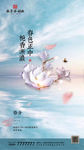春分05