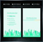 社区名片