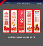 党建