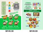 果蔬面条果蔬馒头果蔬饺子皮面片