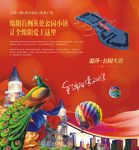 英伦地产海报 孔雀 格子底纹