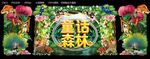 童话森林