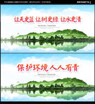 环保海报.