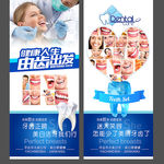 牙科广告