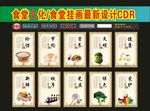 食堂餐厅文化图片之二