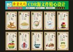 食堂文化梦想创意之一