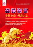理财金融海报