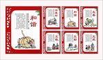 邻里文化