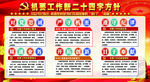 机要工作24字方针