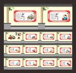 国学文化墙