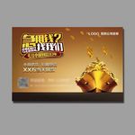 贷款海报