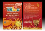 贷款彩页