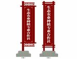 标识牌