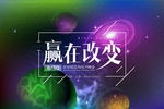 宇宙星空背景