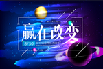 星空背景