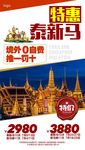 特惠天下马