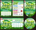 暖春焕新季
