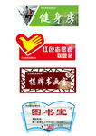 社区创意门牌