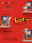 公寓主形象/墙体广告