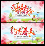 约惠春天