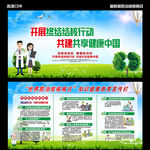 防治结核病