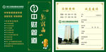 邀请函 中财管道