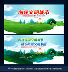 文明城市